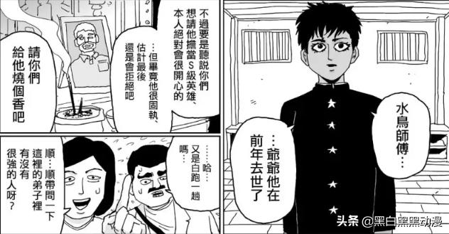 水鸟影视:一拳超人原作版128，水龙妹妹独自挑战龙级机械神，你怎么看？