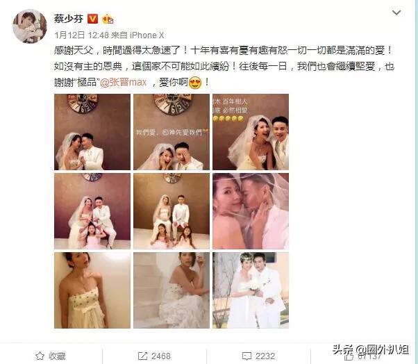 张晋晒蔡少芬vlog:“蔡少芬和张晋”的爱情是娱乐圈最让人羡慕的吗？