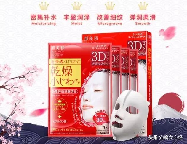 静佳4d面膜怎么样(静佳4d玫瑰面膜怎么样)