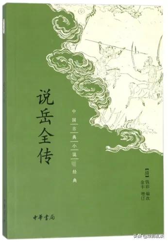 杨再兴之子:如果评选《说岳》中大宋和金国各自的五虎大将，谁能入选？