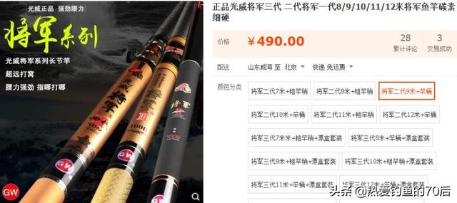 8.1到10米之间鱼竿,性价比高的推荐一下,500以内？
