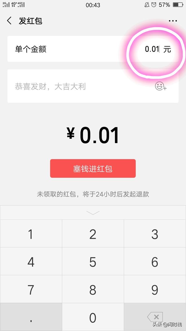 微信红包码尺寸:微信红包怎么设置红包数字？