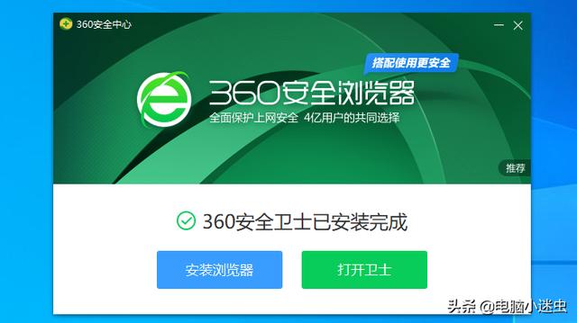 电脑安装了360安全卫士、金山毒霸、电脑管家等软件,哪个好用？