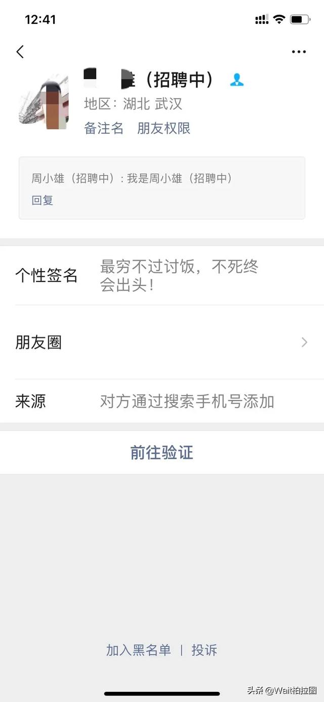 微信加陌生人安全吗:删除可疑陌生的<a href=https://maguai.com/marketing/1996.html target=_blank class=infotextkey>微信好友</a>后，手机里资金是否安全了你怎么看