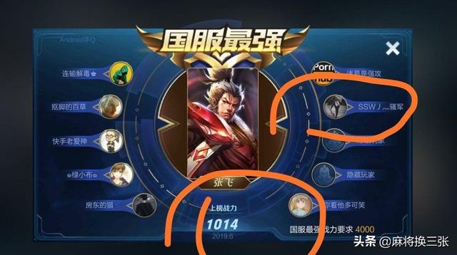《王者荣耀》国服成就出现重大bug,仅1000战力就足够,玩家1小时连拿三国服,怎么回事？