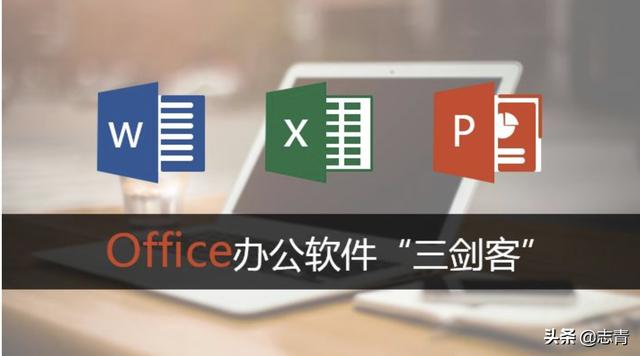 办公软件用的最多的是哪个文字，数据，信息流，沟通等等