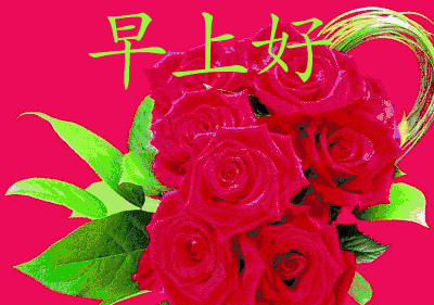微信<a href=https://maguai.com/list/256-0-0.html target=_blank class=infotextkey><a href=https://maguai.com/list/256-0-0.html target=_blank class=infotextkey>朋友圈</a></a>早上好图片:男人不主动找你聊天，但每天主动发早上好是真心喜欢你吗？