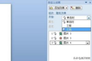 如何让同一张ppt上的两张图片分别显示? 如何让同一张ppt上的两张图片分别显示?