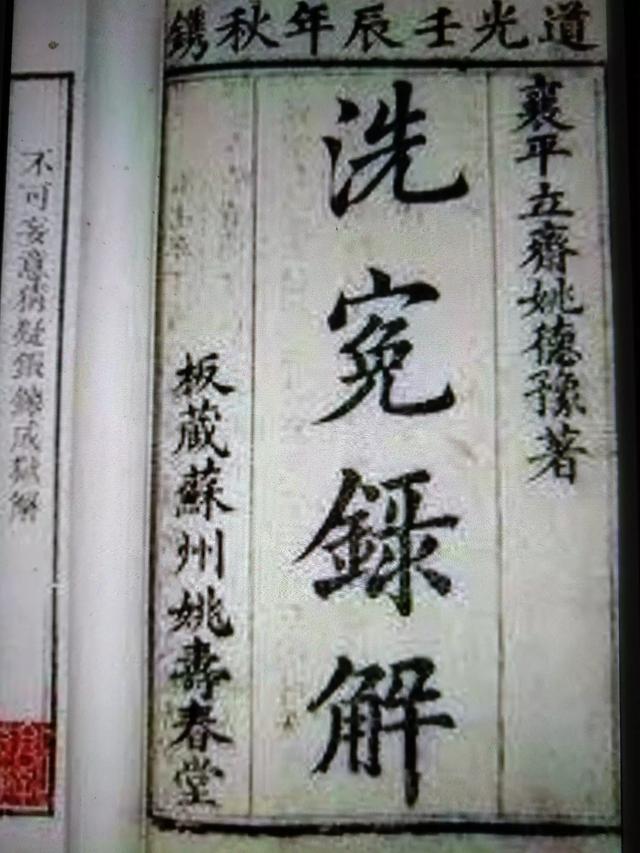 宋慈被尊为世界什么鼻祖,古代历史上有哪些断案高手？