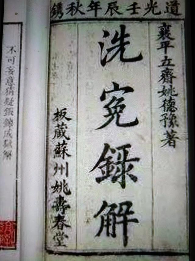 宋慈被尊为世界什么鼻祖，古代历史上有哪些断案高手？