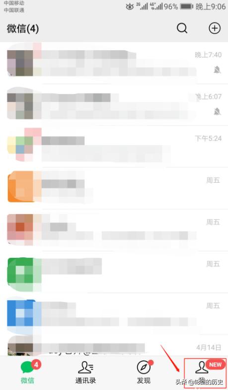 微信朋友圈怎么设置假的位置