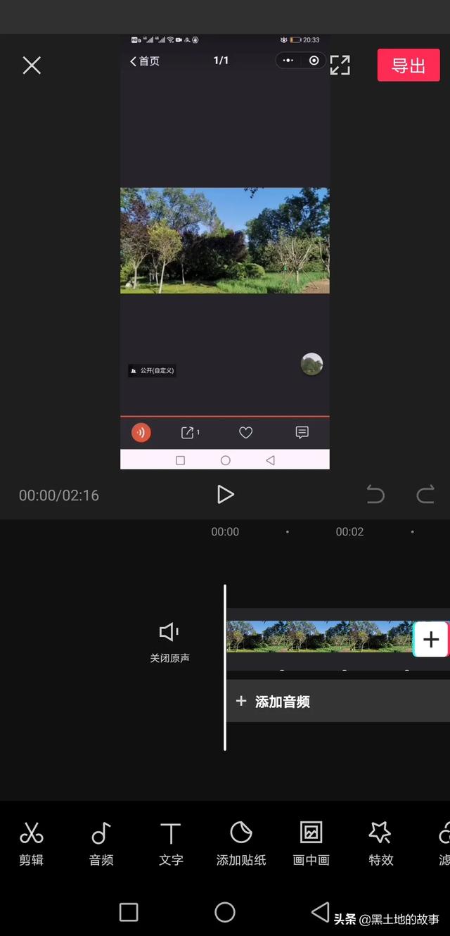 怎样为短视频配音？-第2张图片-9158手机教程网