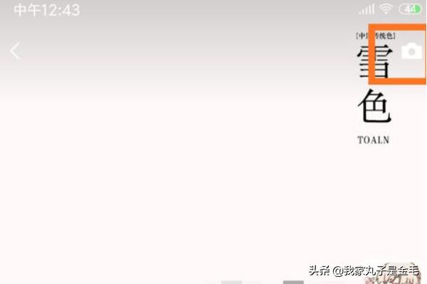 <a href=https://maguai.com/list/256-0-0.html target=_blank class=infotextkey>朋友圈</a>照片排版技巧:微信<a href=https://maguai.com/list/256-0-0.html target=_blank class=infotextkey>朋友圈</a>的照片是倒过来的如何设置【指南】？(微信拍出来的照片是倒的)