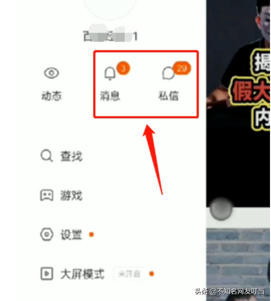 怎么查看热门关键字:快手上怎么知道自己是否上热门？