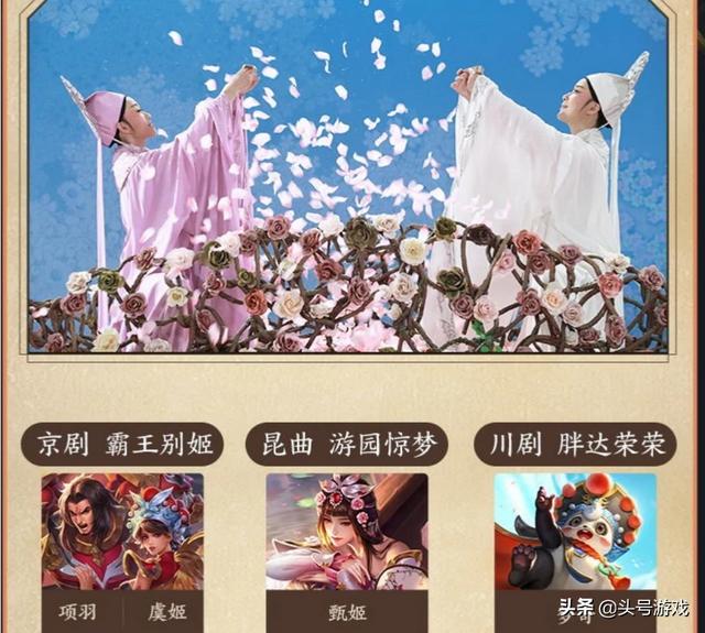 王者荣耀：周年庆限定皮肤官宣,上官婉儿越剧风格“梁祝”,那么另外一款皮肤是谁？
