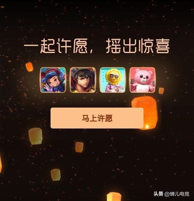 微信<a href=https://maguai.com/list/48-0-0.html target=_blank class=infotextkey>游戏</a>红包活动最新:王者荣耀新春微信摇一摇即将上线，如何参与？有哪些福利呢？