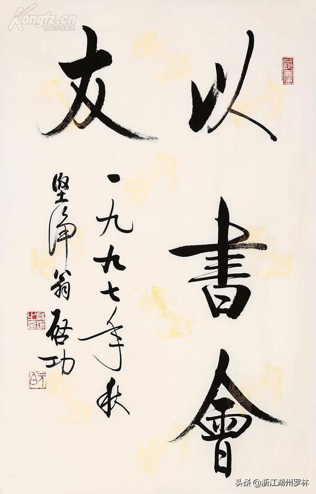 以书会友真的存在吗？你有书友吗？
