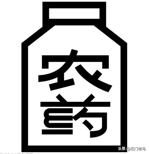 当年下乡打农药10591605乐果什么的毒性大吗