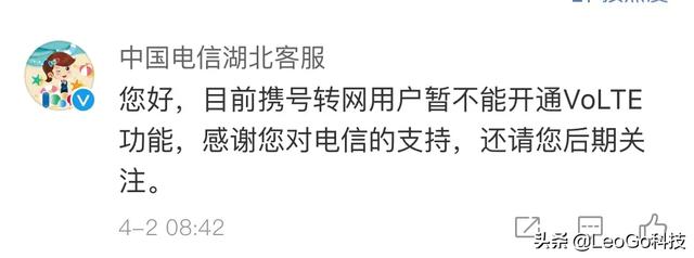 携号转网后,电信用户不能使用volte高清语音通话是真的吗？