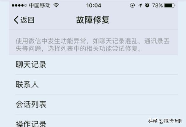 微信聊天记录怎么恢复微信recover功能解析(recover恢复微信聊天记录j)