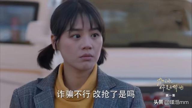 加油你是最棒的结局:如何评价邓伦、马思纯主演的电视剧《加油，你是最棒的》？