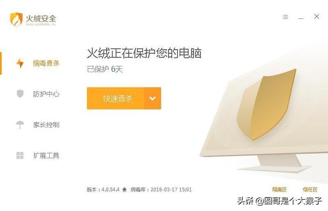 分手360后,奇安信为何选择牵手火绒安全？