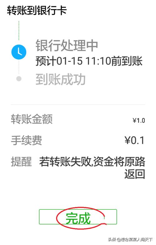 微信为啥不能给别人的<a href=https://maguai.com/list/87-0-0.html target=_blank class=infotextkey>银行</a>卡转账