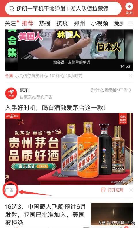 小柴豆 广告:最近广告中的推荐的通过小程序炒股，可信吗？