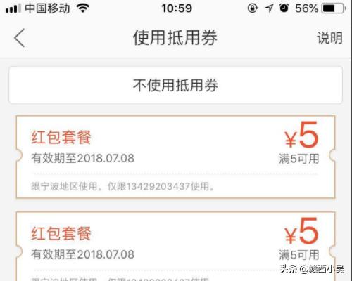 美团外卖<a href=https://maguai.com/list/269-0-0.html target=_blank class=infotextkey>红包群</a>:美团红包套餐是什么，红包套餐在哪儿买？