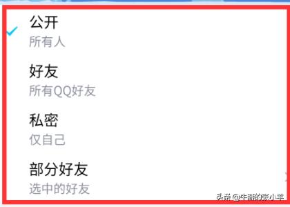 怎么设置朋友圈权限，微信朋友圈的查看权限怎么设置