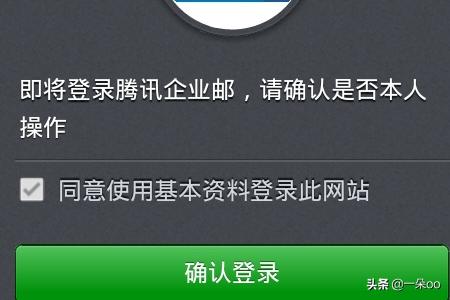 如何通过手机微信登陆企业邮箱