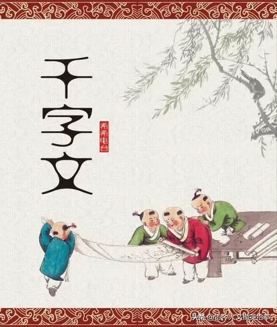 千字文一共有多少个字？为什么有这么多字？