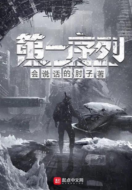 作为一个十年书龄的老书迷,书荒一个月了,各位大佬有什么经典好小说推荐吗？