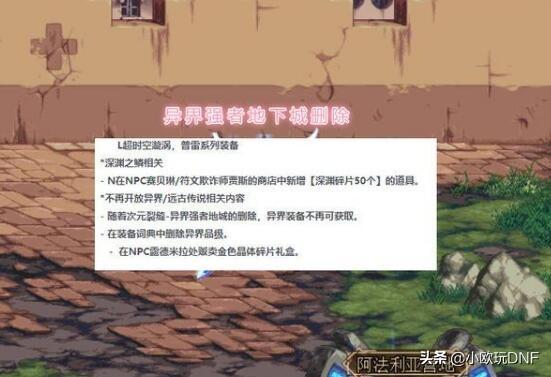 DNF：100级版本大动作,两大副本淘汰删除,“搬砖圣地”宣告倒闭,你怎么看？