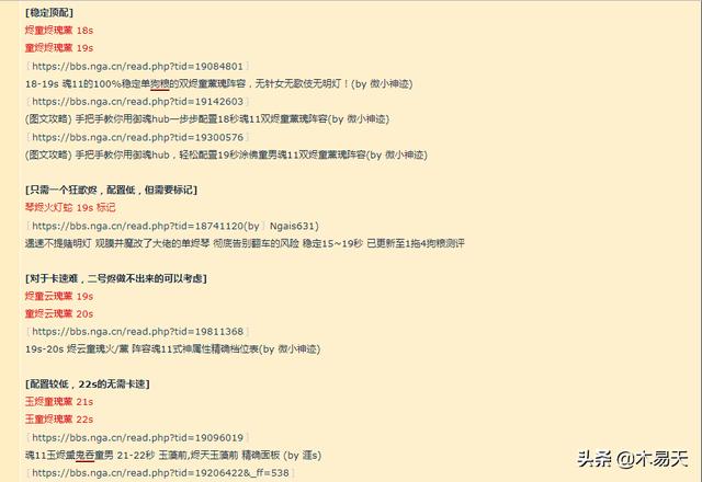 sp大舅、鬼切都六星,sp鬼吞,sp御怨般若,玉藻前,养谁好？