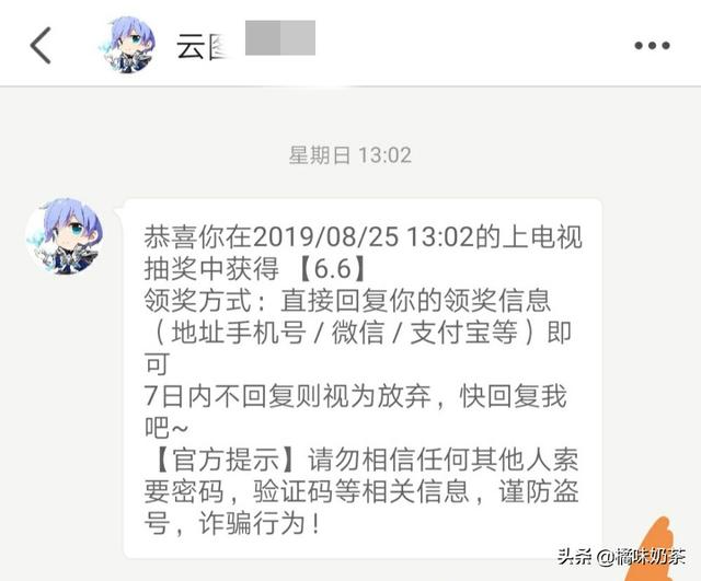 虎牙主播拖欠六元红包被举报封号,张大仙百元红包隔天到账,主播拖欠抽奖是否太小气？
