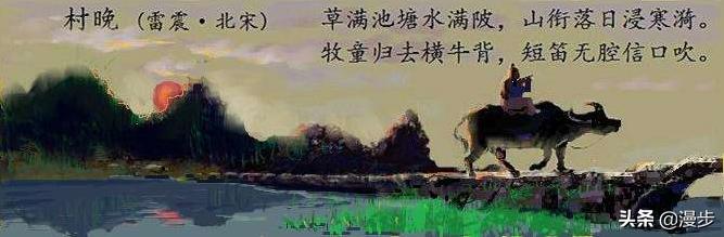 雷震简介:《村晚》这首古诗是什么意思？