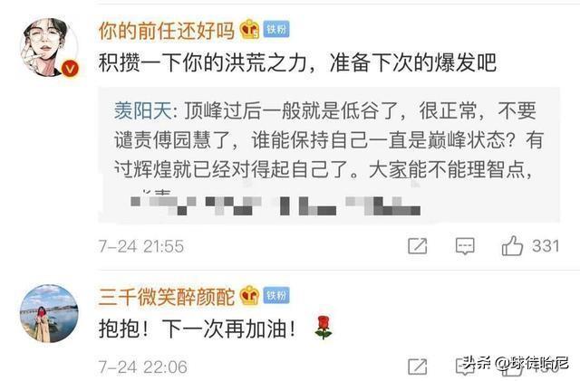 傅园慧爸爸回应:傅园慧被质疑参加综艺导致成绩下滑，你怎么看？
