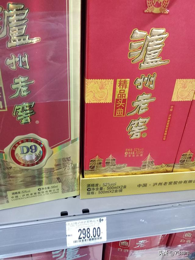 谁是中国第三大名酒？有人说茅台酒应该是中国酒中老大，五粮液算老二，那么谁是第三呢？插图15