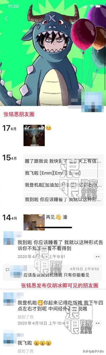 胡冰卿模仿徐璐:疑似张铭恩，胡冰卿恋情曝光？谁跟我一样还停留在徐璐张铭恩？