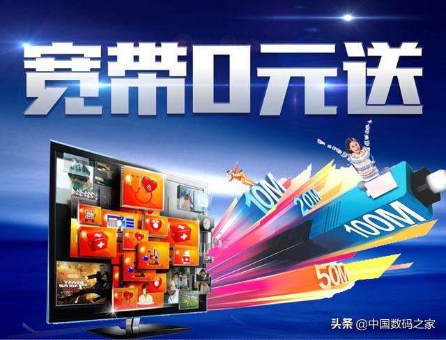 请问大家电信和移动哪家的宽带网络好,价格低？