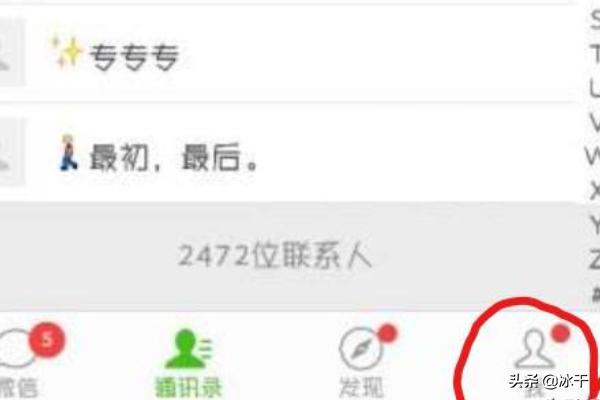 怎样在微信找到以前的评论点赞以及设置背景图片