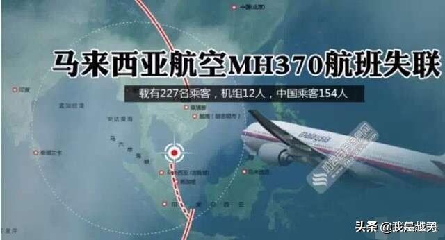 神秘消失的飞机，当年MH370机上有29名芯片专家，是真的吗情况是怎样的