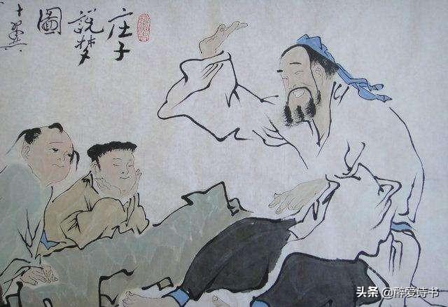 庄子的思想:你对庄子思想有哪些理解？