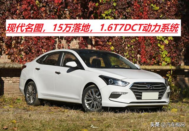 能否推荐15万左右的轿车,偏向动力,噪音好点的？