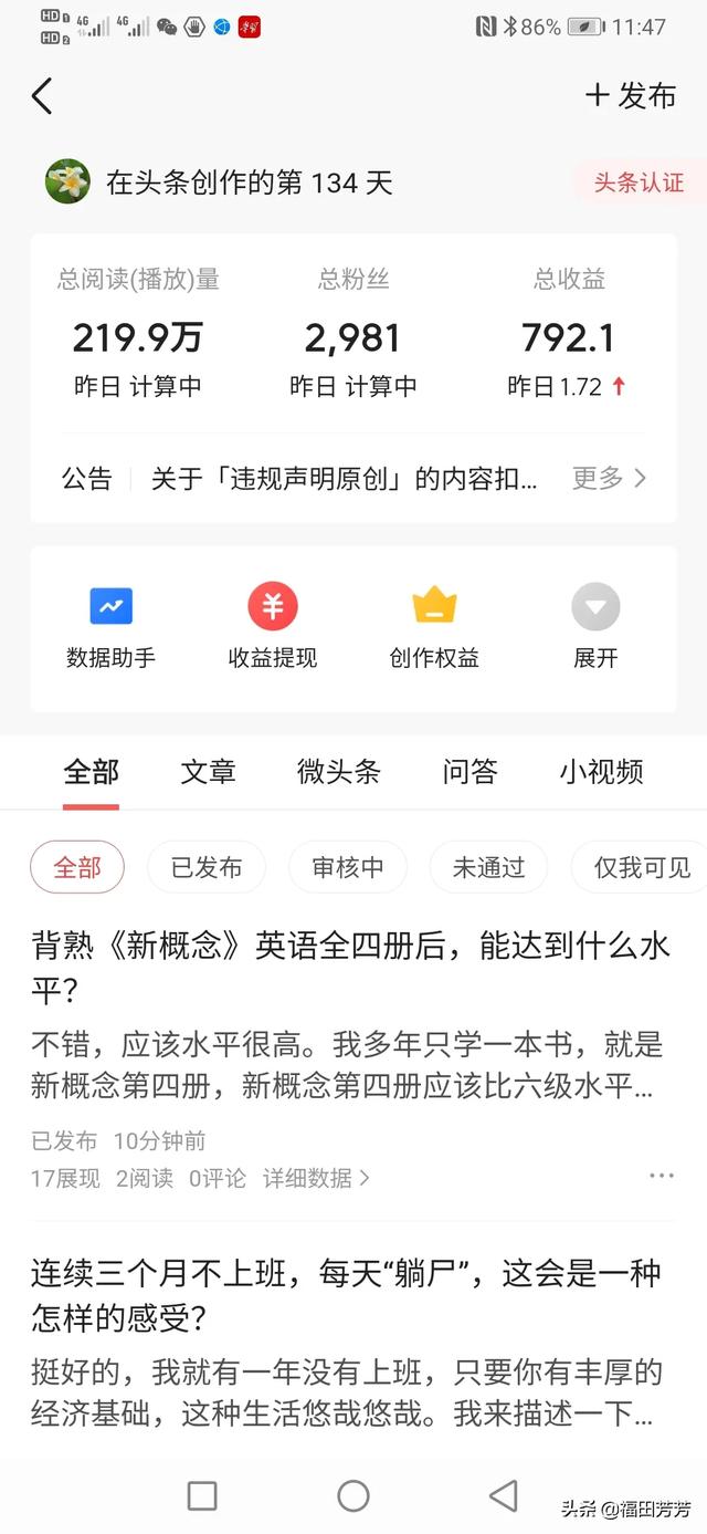 微信朋友圈和微:发头条和发微信朋友圈有啥区别？