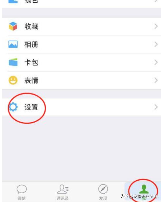 微信怎么群发消息给好友（所有人）