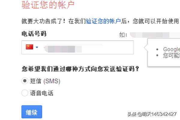 谷歌帐号注册,如何创建申请Google账号？
