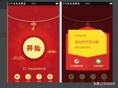 ios微信抢红包神器:苹果手机微信发不了红包也抢不了红包怎么办？