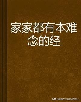 为什么别人家的男人调教得很听话呢？